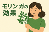 ダイエットとモリンガ