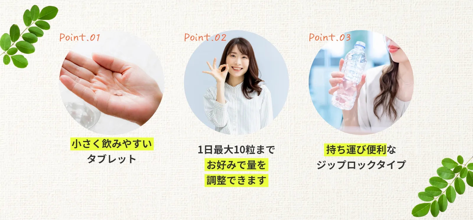 オールインワンサプリメント