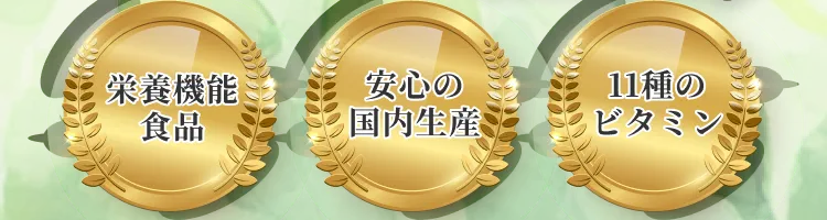 モリンガが持つ抗酸化作用で、あの頃のお肌を取り戻す～お肌のお悩み解決サプリ～