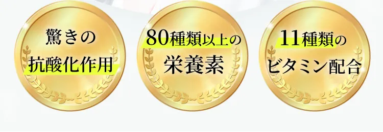 モリンガが持つ抗酸化作用で、あの頃のお肌を取り戻す～お肌のお悩み解決サプリ～