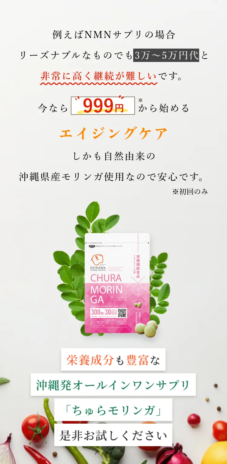 オールインワンサプリメント