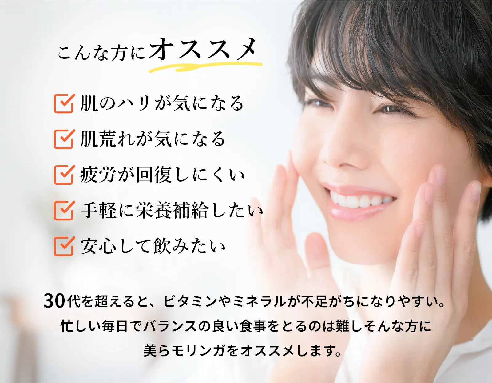 肌のハリが気になる、肌荒れが気になる、疲労が回復しにくい、手軽に栄養補給したい、安心して飲みたいなどのお悩みありませんか？
