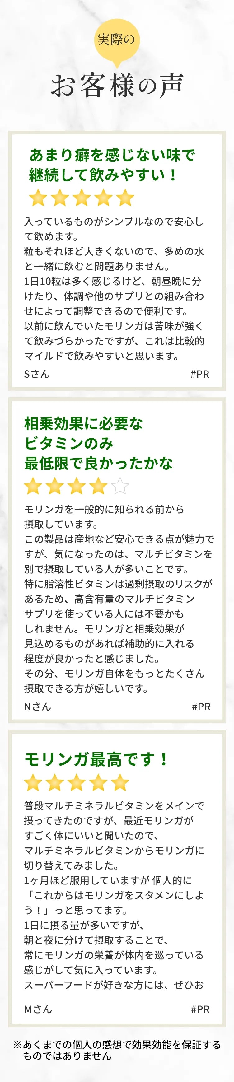 実際に使用したお客様の感想