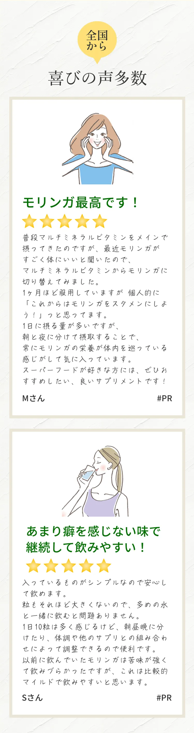 実際に使用したお客様の感想